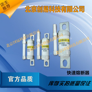 日本HINODE日之出熔断器250GHW800现货直拍!