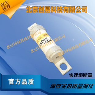 日本HINODE日之出熔断器660GH-63UL现货直拍!