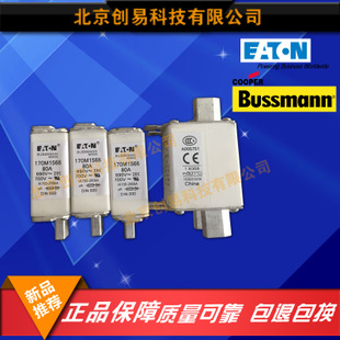 原装Bussmann熔断器170M1563现货热卖,欢迎订购!