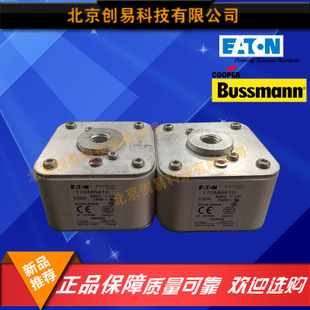 原装Bussmann熔断器170M6410现货热卖,欢迎订购!