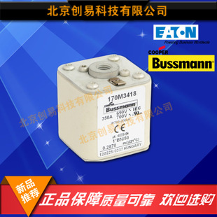 原装Bussmann熔断器170M3418现货热卖,欢迎订购!