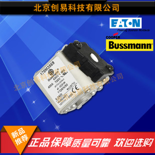 原装Bussmann熔断器170M3573现货热卖,欢迎订购!