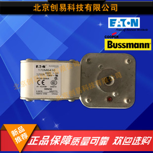 原装Bussmann熔断器170M6368现货热卖,欢迎订购!