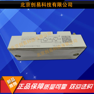 全新原装西门康IGBT模块SKM100GB173D 品质保证