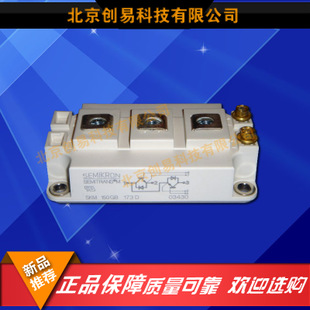 全新原装西门康IGBT模块SKM150GB173D 品质保证