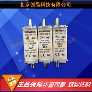 全新原装德国siemens西门子快速熔3NE1802-0
