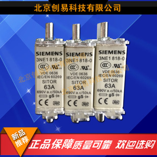 全新原装德国siemens西门子快速熔3NE1818-0
