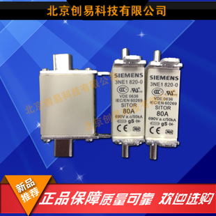 全新原装德国siemens西门子快速熔3NE1820-0