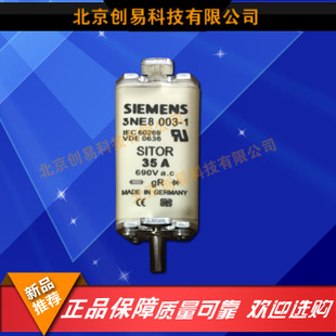 全新原装德国siemens西门子快速熔3NE8003-1
