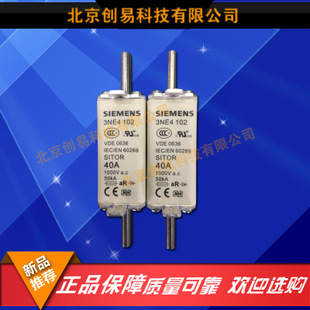 全新原装德国siemens西门子快速熔3NE4101