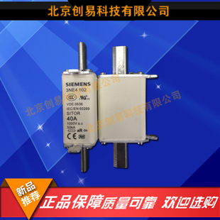 全新原装德国siemens西门子快速熔3NE4102
