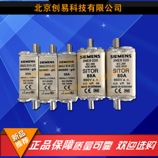 全新原装德国siemens西门子快速熔3NA3812-2C