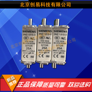 全新原装德国siemens西门子快速熔3NE1815-0