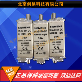 全新原装德国siemens西门子快速熔3NA3805-2C