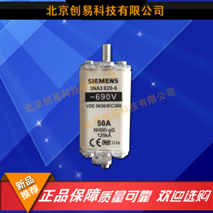 全新原装德国siemens西门子快速熔3NA3820-2C