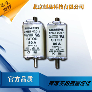 全新原装德国siemens西门子快速熔3NE8020-1