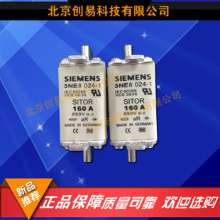 全新原装德国siemens西门子快速熔3NE8024-1