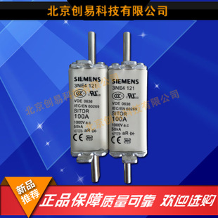 全新原装德国siemens西门子快速熔3NE4121