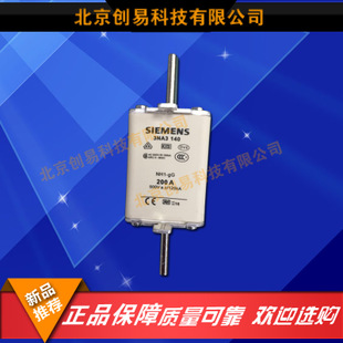 全新原装德国siemens西门子快速熔3NA3120-2C