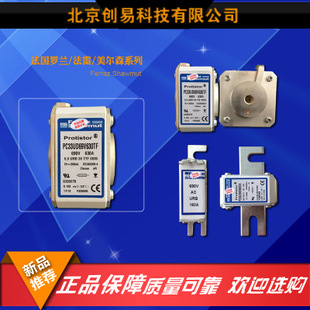 PC71UD13C450D1A K300550 原装法国法雷罗兰熔断器