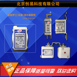 PC71UD13C160EF C300750 原装法国法雷罗兰熔断器