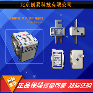 A110UD71LLI700原装法国法雷罗兰熔断器